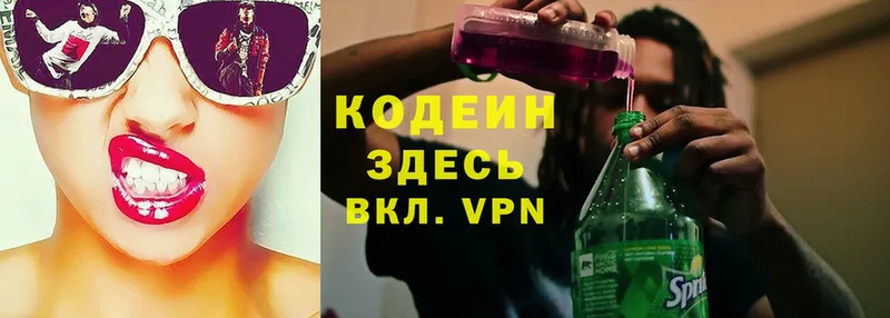 Кодеин Purple Drank  мега ONION  Чистополь 